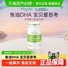 天然博士 鱼油DHA凝胶糖果 30粒装17.5元