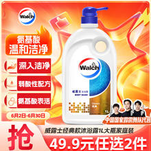 威露士 沐浴露 经典 1L17.9元