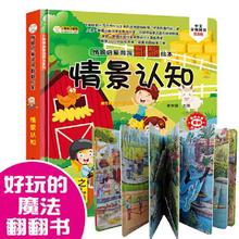 精装儿童3d立体书翻翻书 幼儿园早教书 偷偷看里面启蒙 当当0.01元