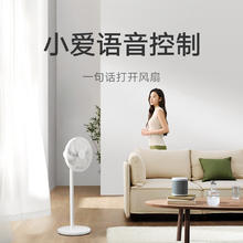 米家 MIJIA BPLDS07DM 直流变频落地扇 1X升级版226.33元