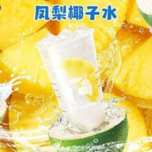 美团 瑞幸咖啡 【预售6.28可用】凤梨椰子水（超大杯）12.5元