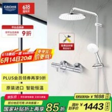 GROHE 高仪 200MM顶喷 进口恒温花洒套装 26452001新低964元包邮
