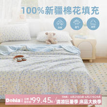 多喜爱 棉花被 200CM*150CM 棉心柔棉花夏薄被-春涧花语券后59.45元