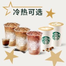 再降价：美团  星巴克 星巴克双杯风味拿铁5选1兑换券·1张单杯仅19.5元，原价58元现价39元，小程序搜索美团外卖点神枪手进去还可再减3元