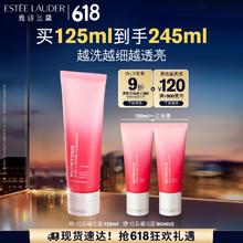 ESTEE LAUDER 雅诗兰黛 红石榴洁面乳125ml（拍2赠同款洗面奶60ml*4，共到手490ml）券后176.55元