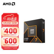 AMD 锐龙 7500F/7800X3D/9600X/9700X/9900X/9950X9800X3D 7代9代 处理器AM5接口 盒装CPU R7 9700X散片