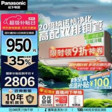Panasonic 松下 20倍纳诺怡 新一级能效变频冷暖空调挂机LG13KQ10N 1.5匹￥2630.09 6.7折 比上一次爆料降低 ￥363.84