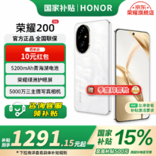 荣耀200 新品5G手机 荣耀100pro升级版  手机荣耀 月影白 12+256G1291.15元（需领券国补后价格）