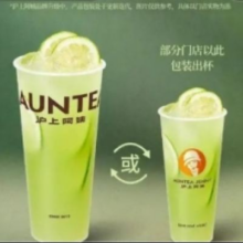 美团 沪上阿姨 羽衣柚子柠檬水大杯(TG)原价11元 现价7.9元