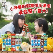 旺旺旺仔牛奶味冻痴单盒夏日冷饮含乳饮料冷冻似雪糕家庭分享批发14元