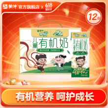 蒙牛未来星儿童有机牛奶190mL*12包 有机品质49.8元（合24.9元/件）