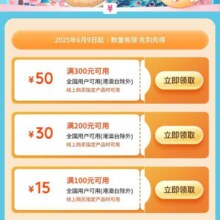 促销活动：京东云南电商消费券 至高立减50元 可叠国补按需领取