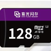紫光闪存 UNIS FLASH MEMORY 128GB 内存卡TF（MicroSD）存储卡 U3 4k 平板相机荣耀华为小米手机游戏机存储卡100MB/S49.9元
