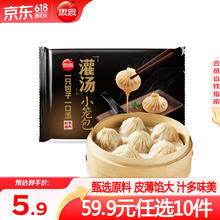 思念 猪肉灌汤小笼包 288g（任选10件）3.99元