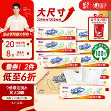 心相印 抽纸/厨房用纸70抽*12包 加大加厚食品接触级 箱装赠十月稻田300g大米*2袋23.93元（需买2件，需用券）