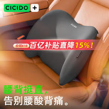 夕多 CICIDO 汽车腰靠 汽车座椅头枕腰靠车用办公室靠垫椅子腰垫靠背腰托 黑色57.72元