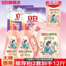 立白 大师香氛洗衣液持久留香72小时机洗快洗洁净护色家用香水味 拍2件到手12斤22.7元（需买2件，需用券）