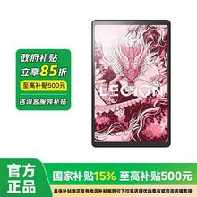 联想拯救者 Y700 2025 8.8英寸平板电脑12+2561918.62元