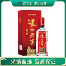 限移动端、京东百亿补贴：泸州老窖 特曲 第十代 52%vol 浓香型白酒 500ml 单瓶装265.32元