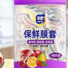 闭眼买：洁能 保鲜膜套 300只1.99元