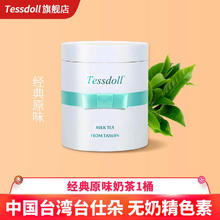 台仕朵 Tessdoll 台湾台仕朵网红手工冲泡手冲速溶奶茶冲饮袋装奶茶粉饮品券后60.2元