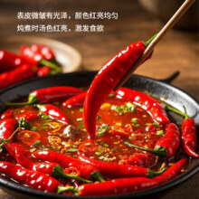 20点：京喜 干辣椒香辛料  调味香料炒菜烧菜调料 500gx1袋6.45元/件包邮（买一送一实付12.9元）