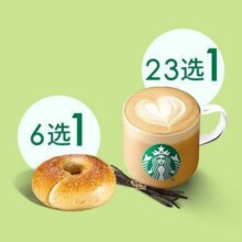 美团 星巴克 【能量早餐】星巴克中杯饮品+贝果套餐原价53元现价33.9元（膨胀券到手更低）
