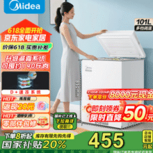Midea 美的 101升 家用冷藏冷冻转换冷柜 BD/BC-101KM(E)新低380.24元包邮