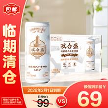 双合盛 德式小麦啤酒 500ml*12罐69元