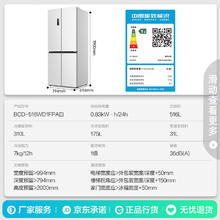 国家补贴：容声 BCD-516WD1FPA 双净双系统 风冷十字对开门冰箱 516L 白色2634.8元