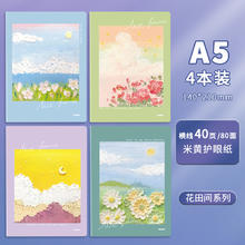 晨光 A5本子4本券后6.8元