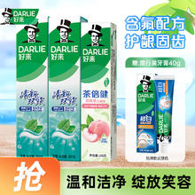 好来 原黑人牙膏小苏打护龈亮白清新口气牙龈护理成人含氟 双效薄荷200g*2+白桃160g25.9元