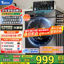 小天鹅 纯净系列 TG100V23PRO 滚筒洗衣机 10kg978.4元
