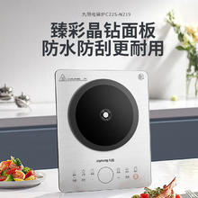 九阳 电磁炉2200W大功率电磁灶火锅炉一体微晶面板一键爆炒菜智能预约家用电磁C22S-N219-A4券后70.89元