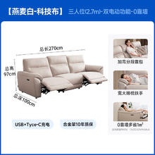 芝华仕 CHEERS 头等舱科技布艺沙发现代简约电动功能客厅家具 11217 四人位2322.8元