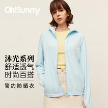 欧夏 防晒衣女夏季皮肤衣薄外套 人鱼蓝 M券后36元