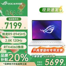 华硕 ASUS ROG幻14 Air 14英寸高性能游戏本笔记本电脑5519元