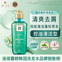 吕 绿吕舒盈清润净澈控油洗发水 550ml36.05元