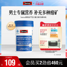 Swisse 斯维诗 多种复合男士维生素e维生素b矿物质锌硒片免疫力官方66.24元（132.48元/2件）