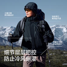 伯希和 PELLIOT 618好价末班车！山野2.0户外三合一冲锋衣 多色任选 男女同款！430.1元