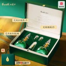 西凤酒 华山论剑 千里江山艺术版 凤香型白酒 52度 500mL*2瓶礼盒装新低465.85元包邮（送20年45度250ml+观山杯）