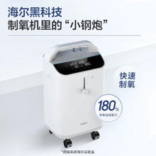 国家补贴：海尔 Haier HYY-Z505W 医用家用制氧机 5L1599.7元
