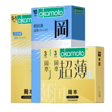 冈本避孕套透薄安全套计生用品套套超薄成人进口润滑无阻 超润滑加量21只【超润滑8*2+新润滑5】41.9元