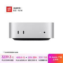苹果 Apple Mac mini 2024款 迷你台式机 16+2562341.29元