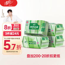 清风 御本草系列 去菌湿巾 80片*4包券后29.9元