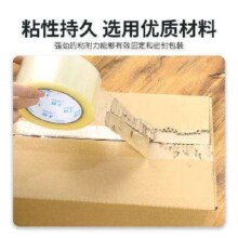 高粘度加厚透明胶带 40mm*25米 1卷0.99元包邮