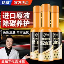 仆旅 正品 PEA燃油宝 除积碳清洗剂 汽油清洁养护剂 摩托车17.9元