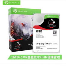 希捷 酷狼Pro 18TB NAS硬盘 ST18000NT0011457元
