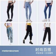 Meters Bonwe 美特斯邦威 女款直筒高腰阔腿裤牛仔裤合集 多款34.71元包邮