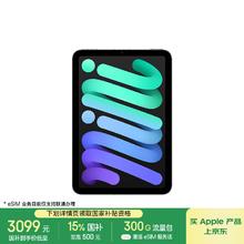 苹果 Apple iPad mini 7 2024款 平板电脑（A17 Pro、128GB、5G版、深空灰色）3091.8元